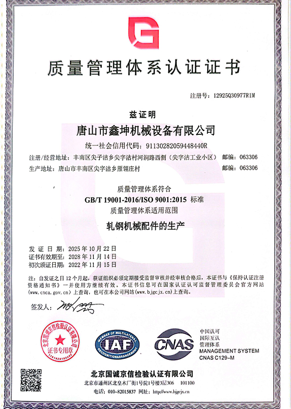 質量管理體系認證證書